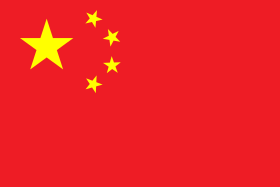 280px Flag of the Peoples Republic of China.svg